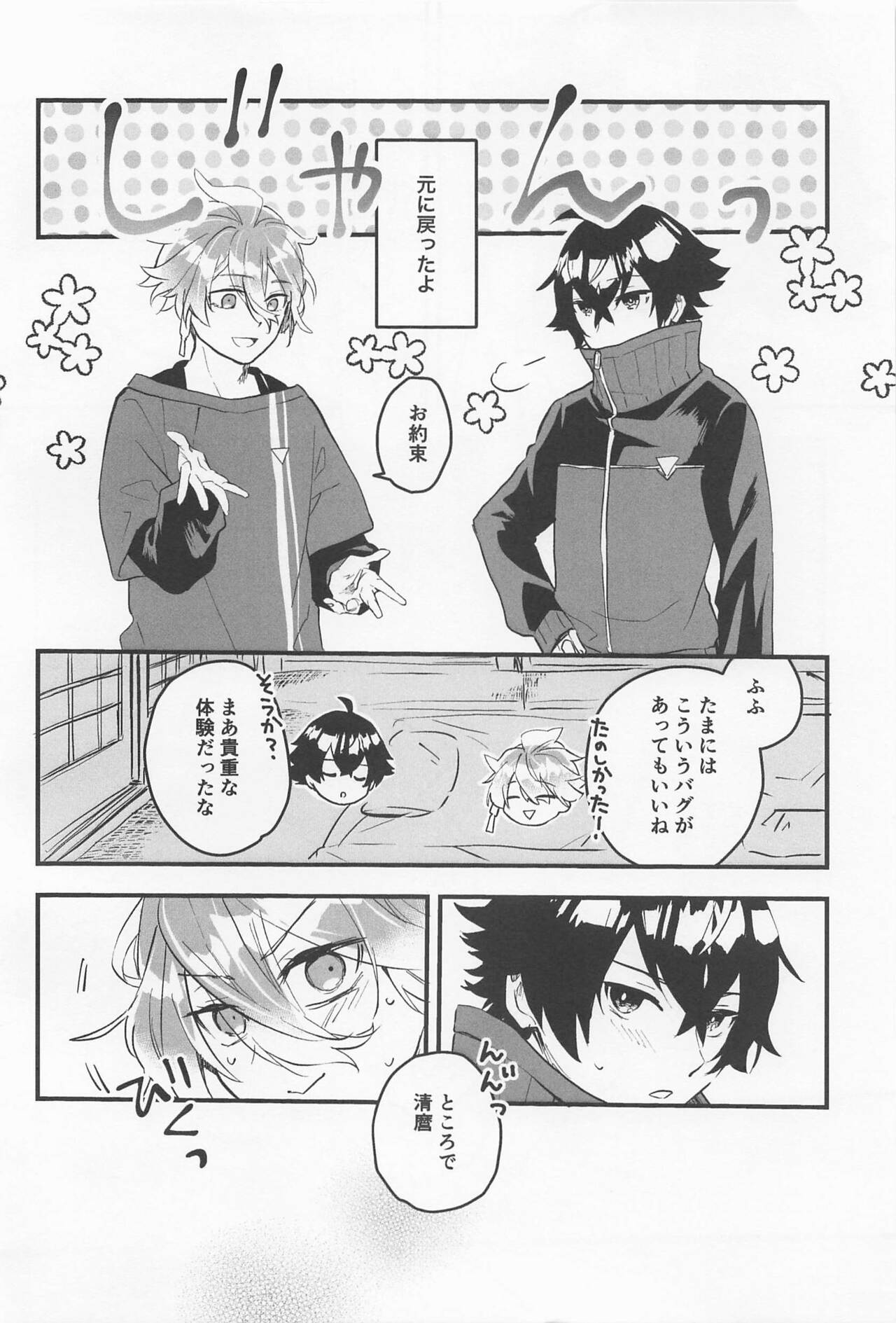 Kimochi Ii Toko Oshiete Ageru - Page 27