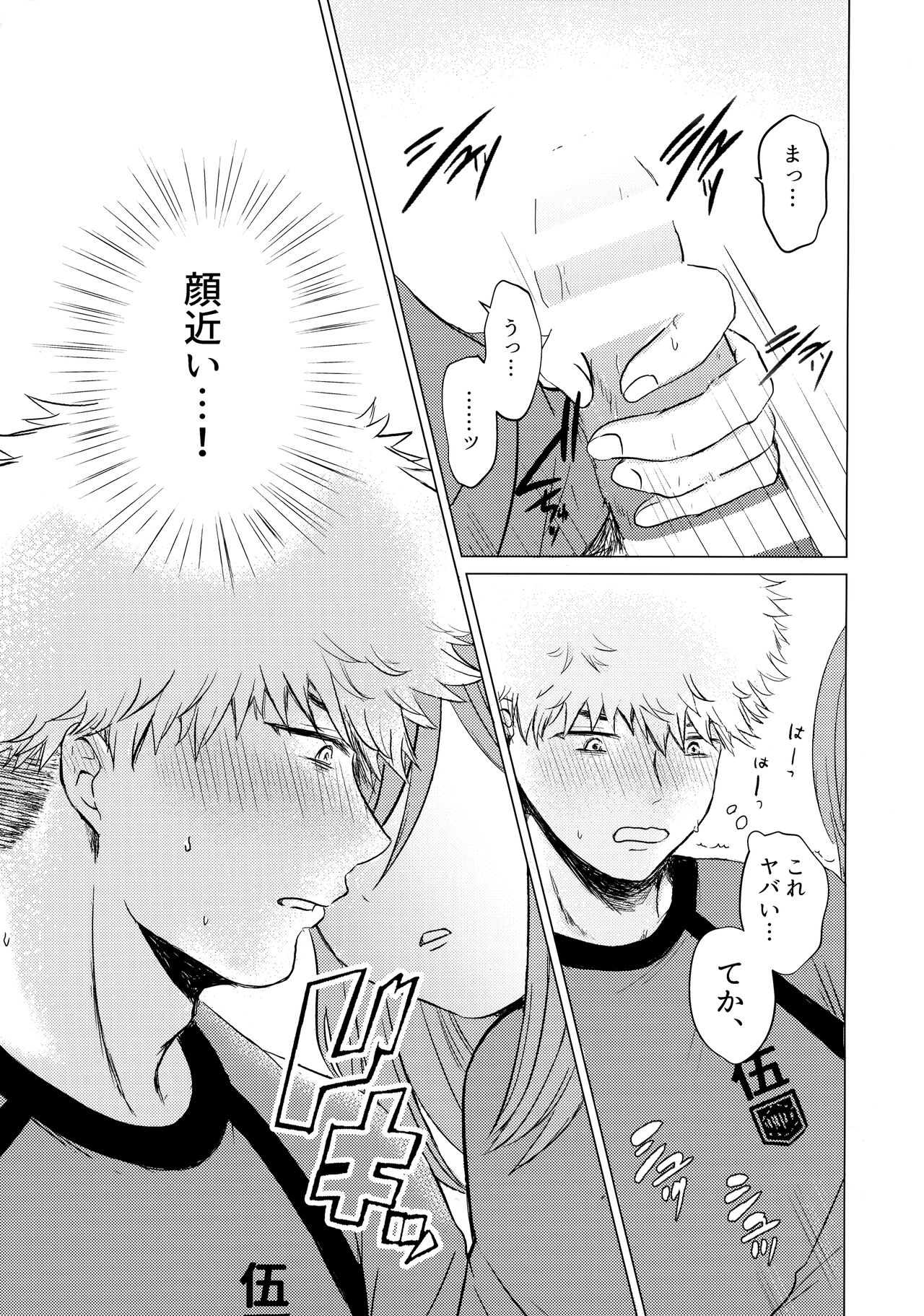 Donkan Hero wo Otoshitai - Page 10