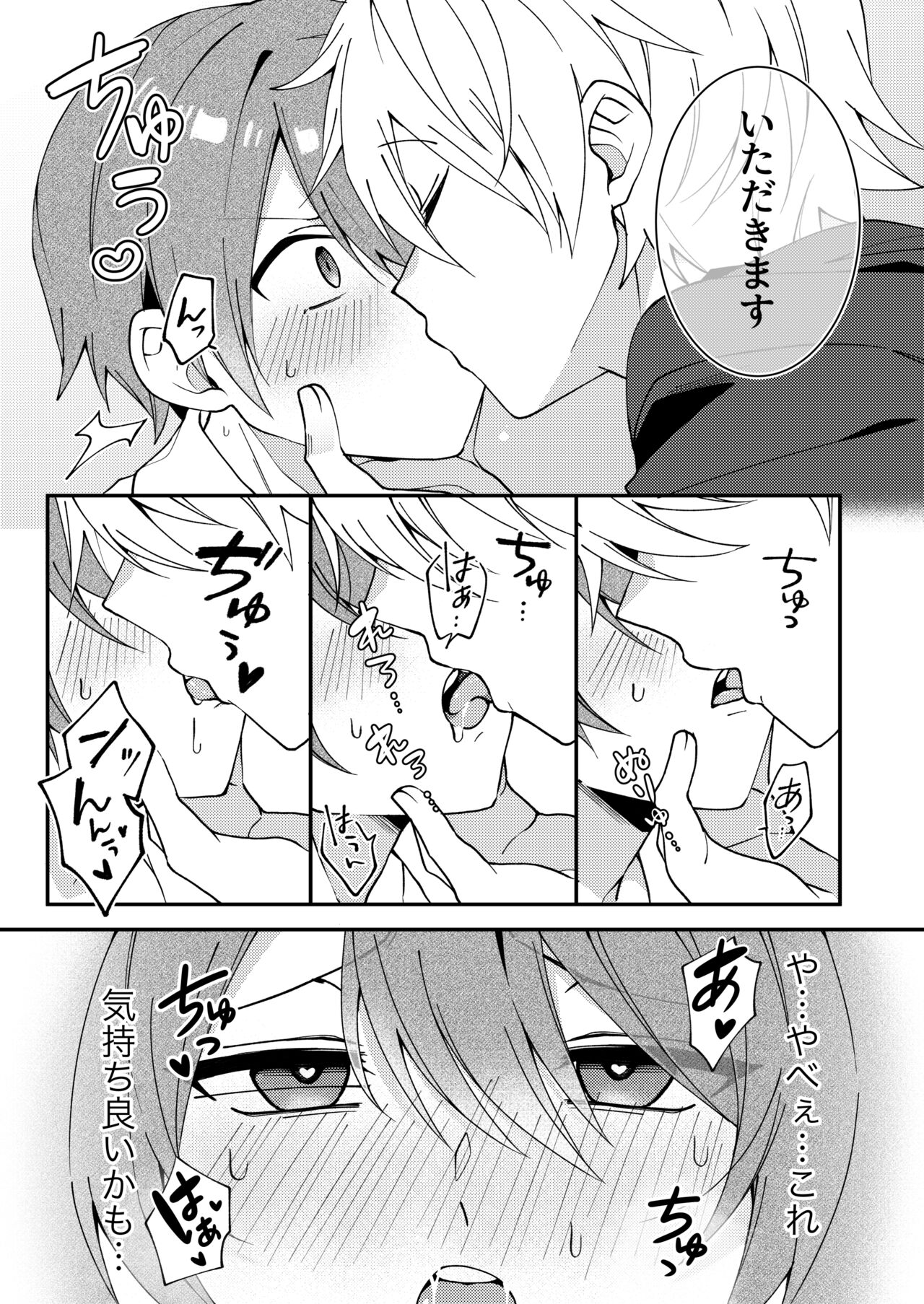Akiyoshi-kun to Asobou - Page 10