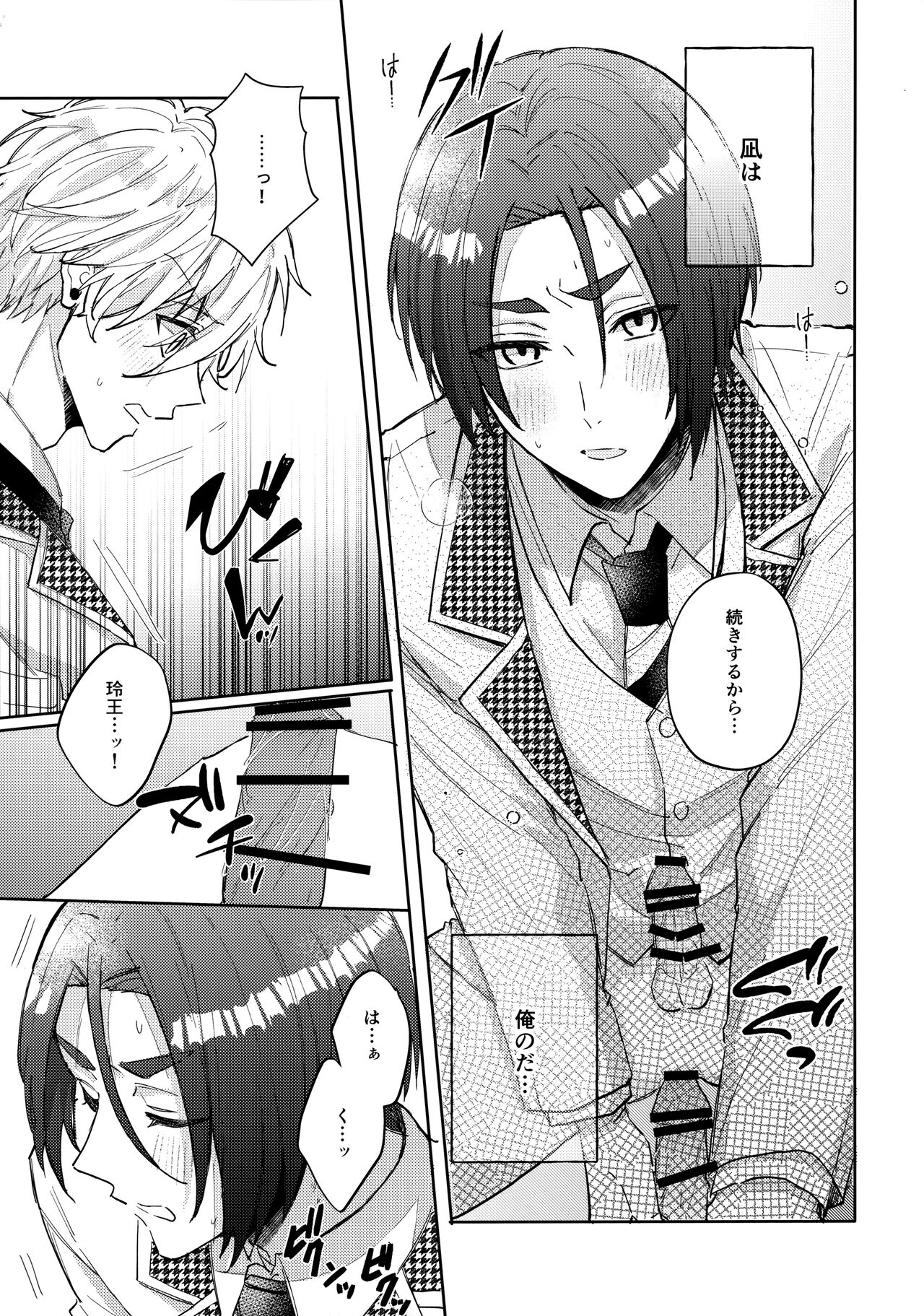 Shokyuu Renai Shinan - Page 30