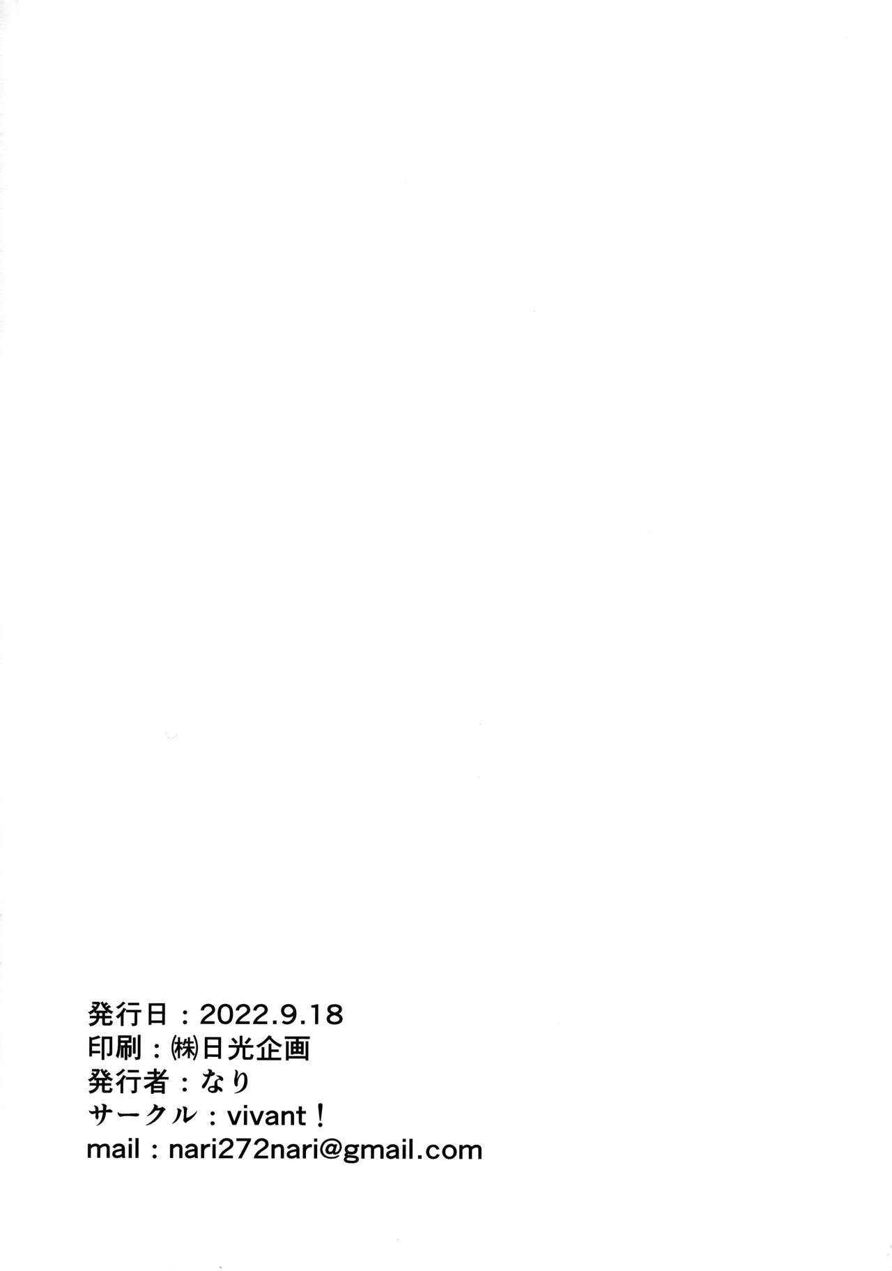 Shokyuu Renai Shinan - Page 45