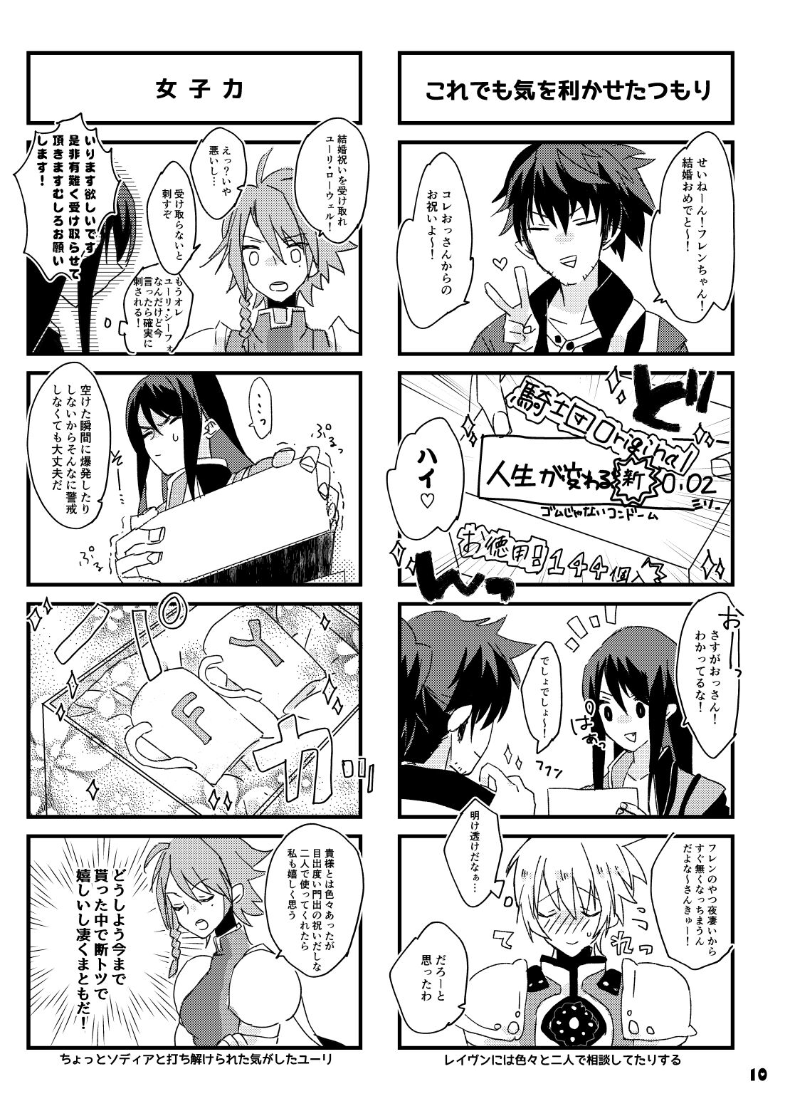 Danna-sama wa Kishi Danchou - Page 10