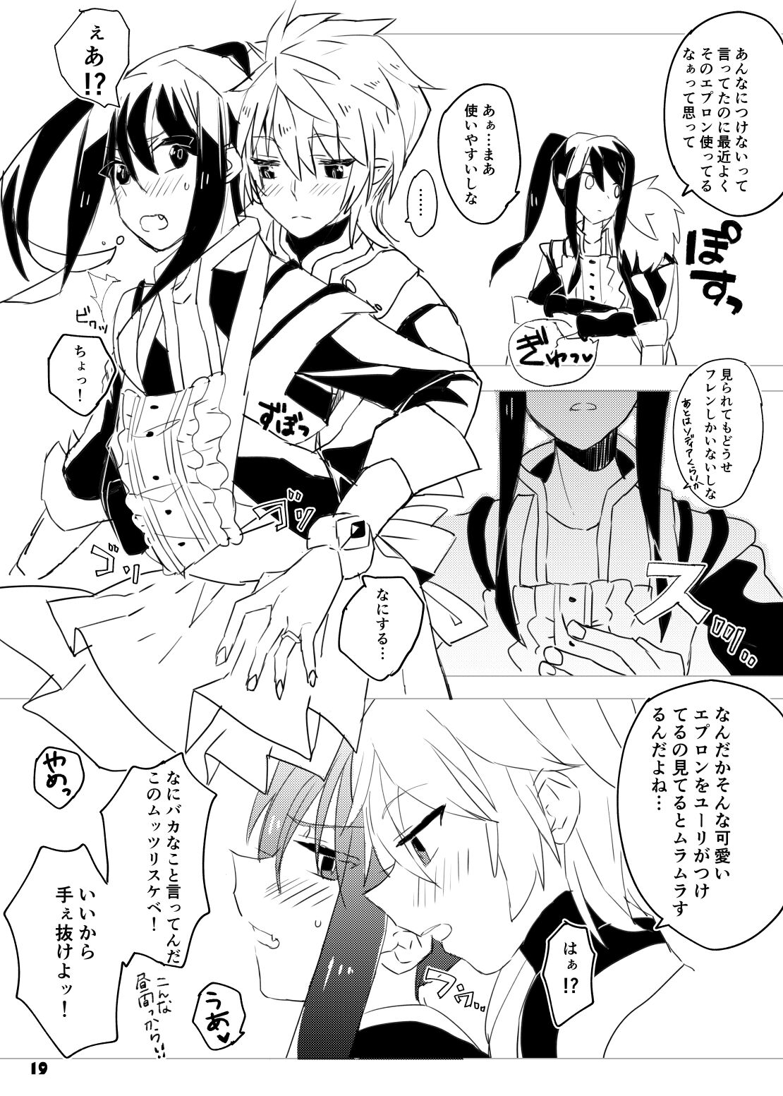 Danna-sama wa Kishi Danchou - Page 19