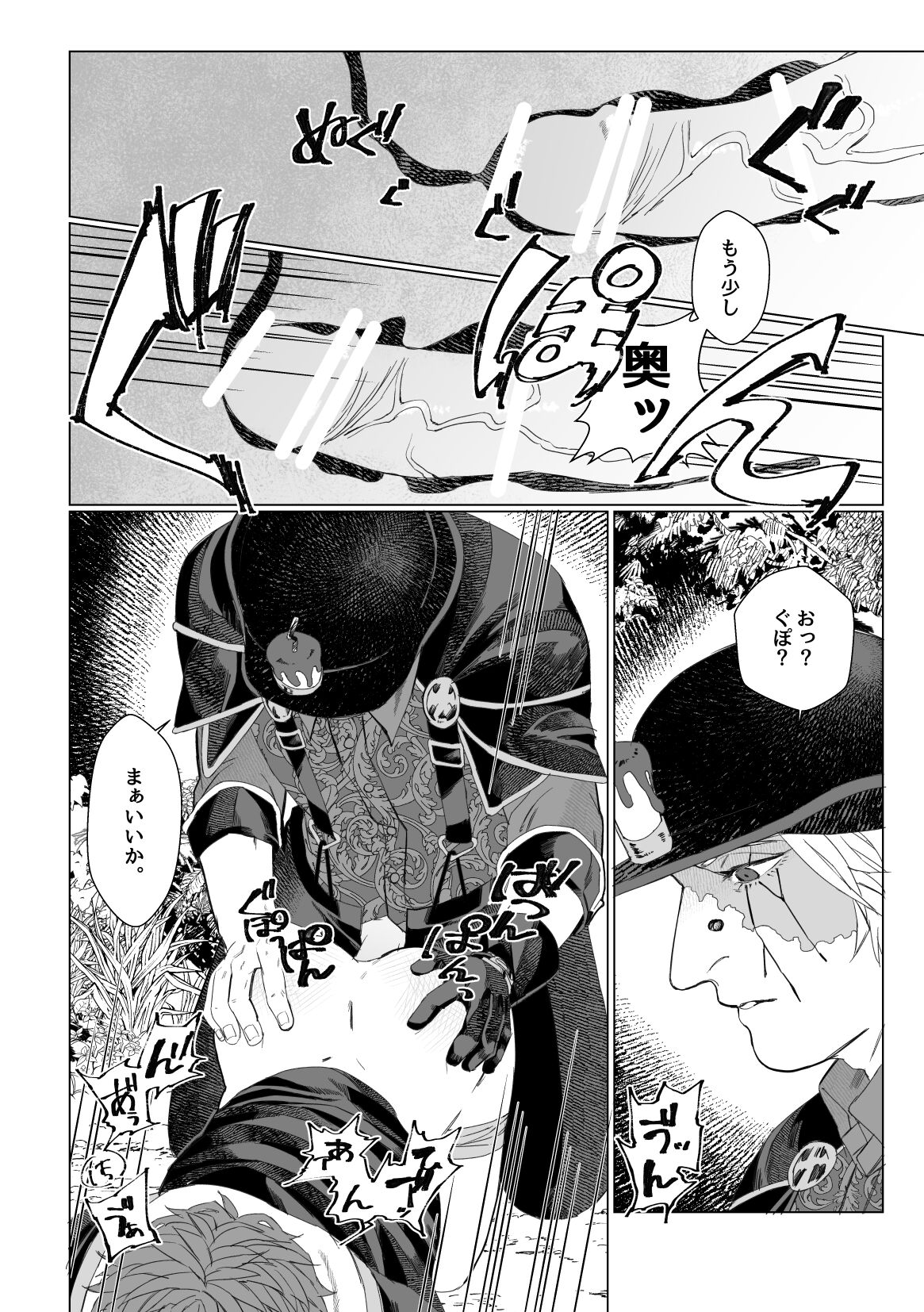 Rurou no Aka - Page 19