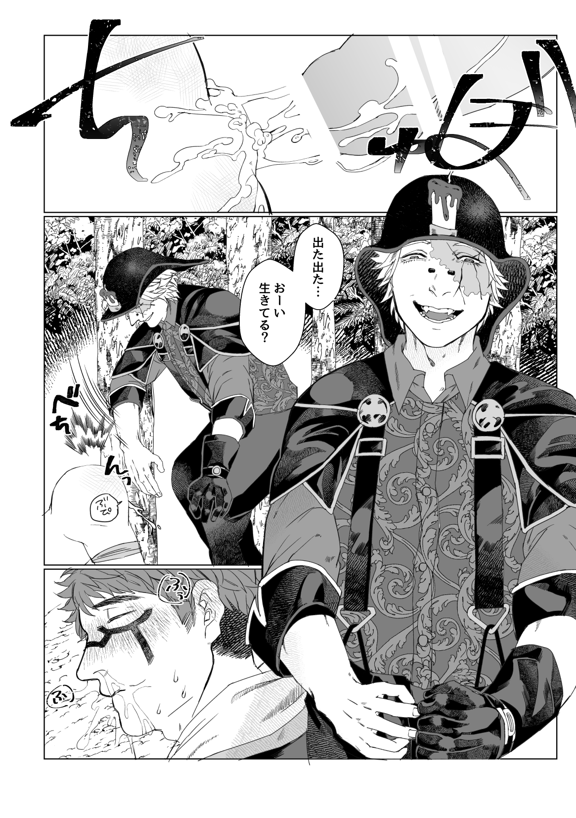 Rurou no Aka - Page 25