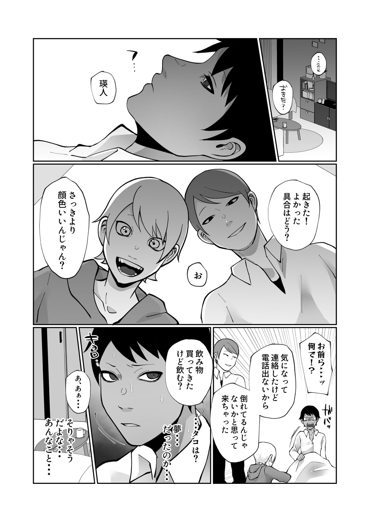 Shokushu to Kyousei Tanetsuke Koubi - Page 35