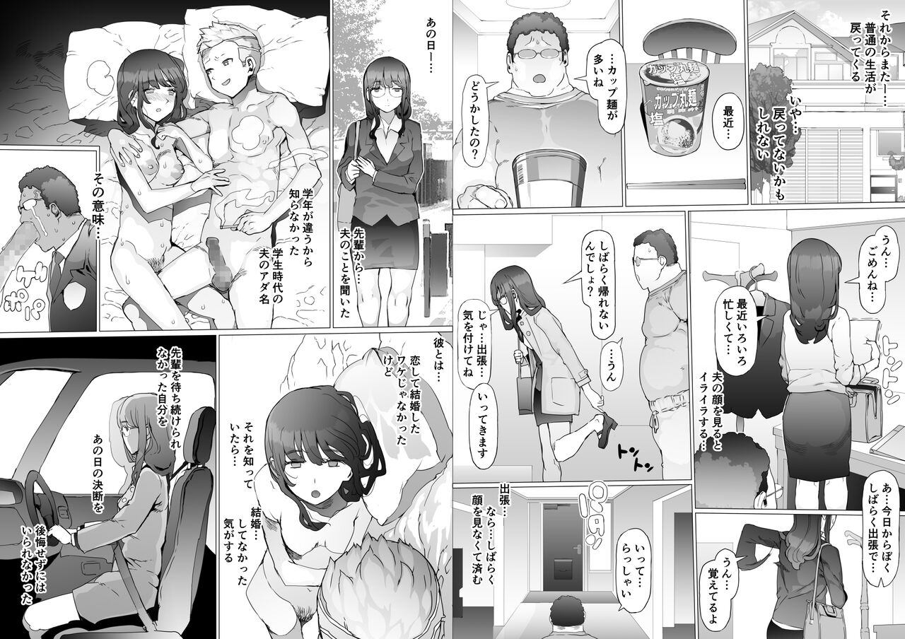 Hajimete no Jaaku o Oshieru - Page 97