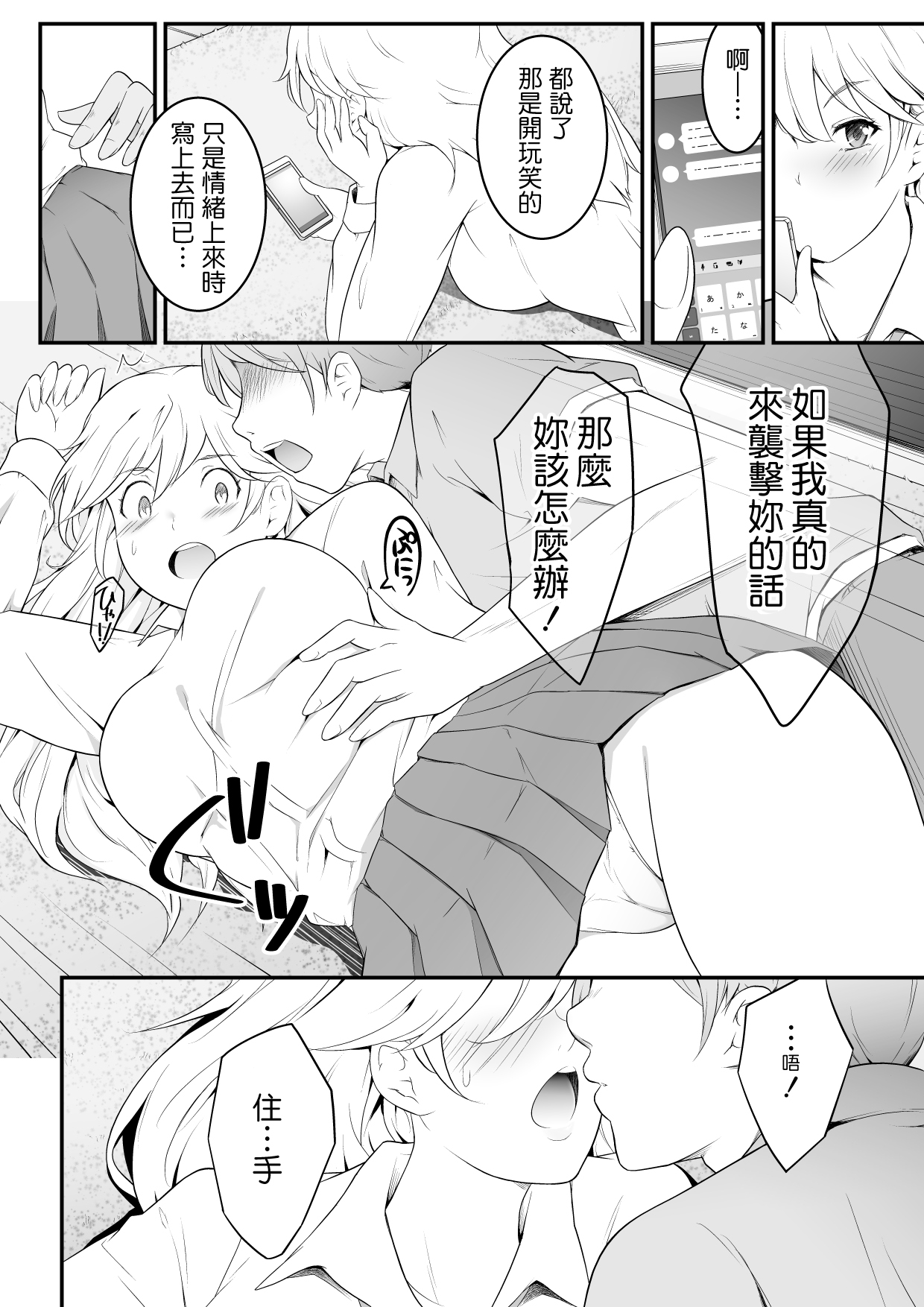 Hoshikunaru Futago no Itoko Ane Hen - Page 13