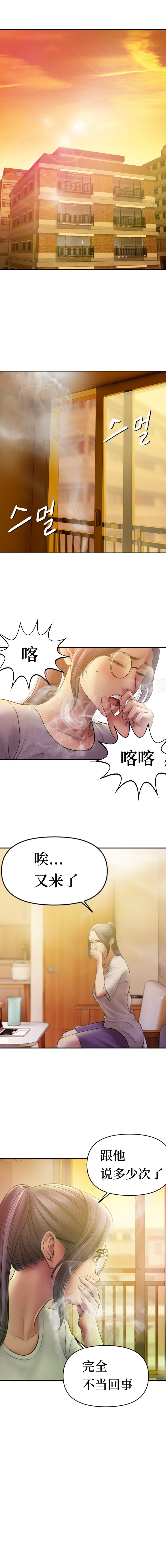 Smoking Hypnosis - Page 11
