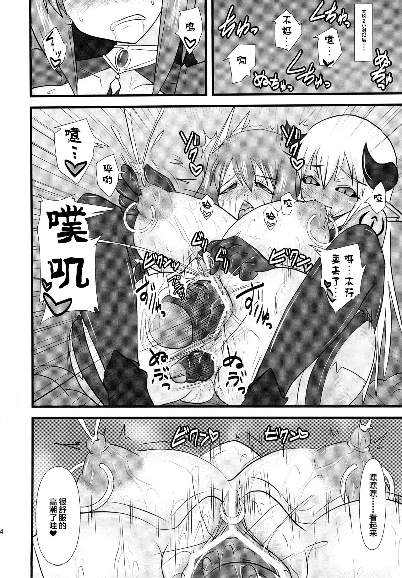 Raygis Valicess Elsain - Page 100