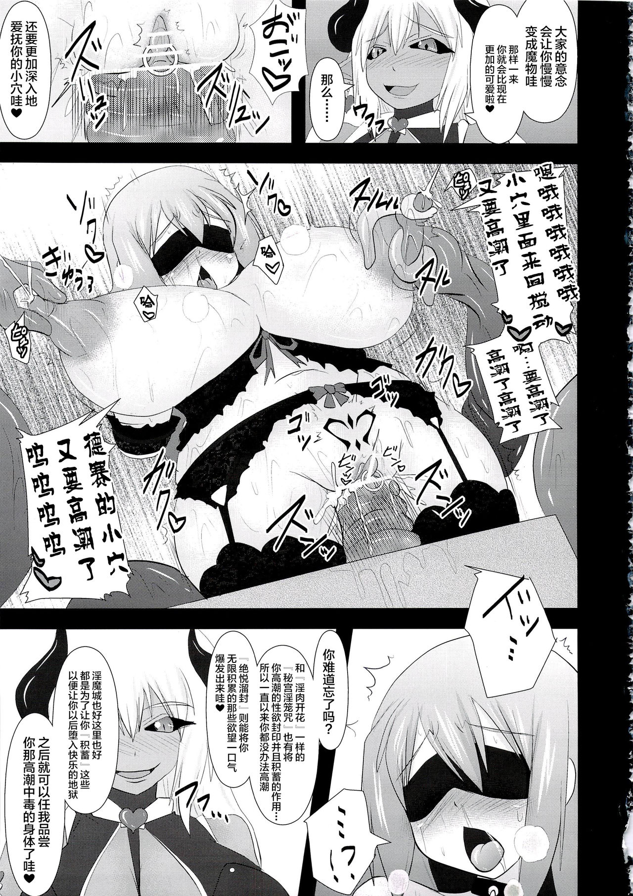 Raygis Valicess Elsain - Page 130