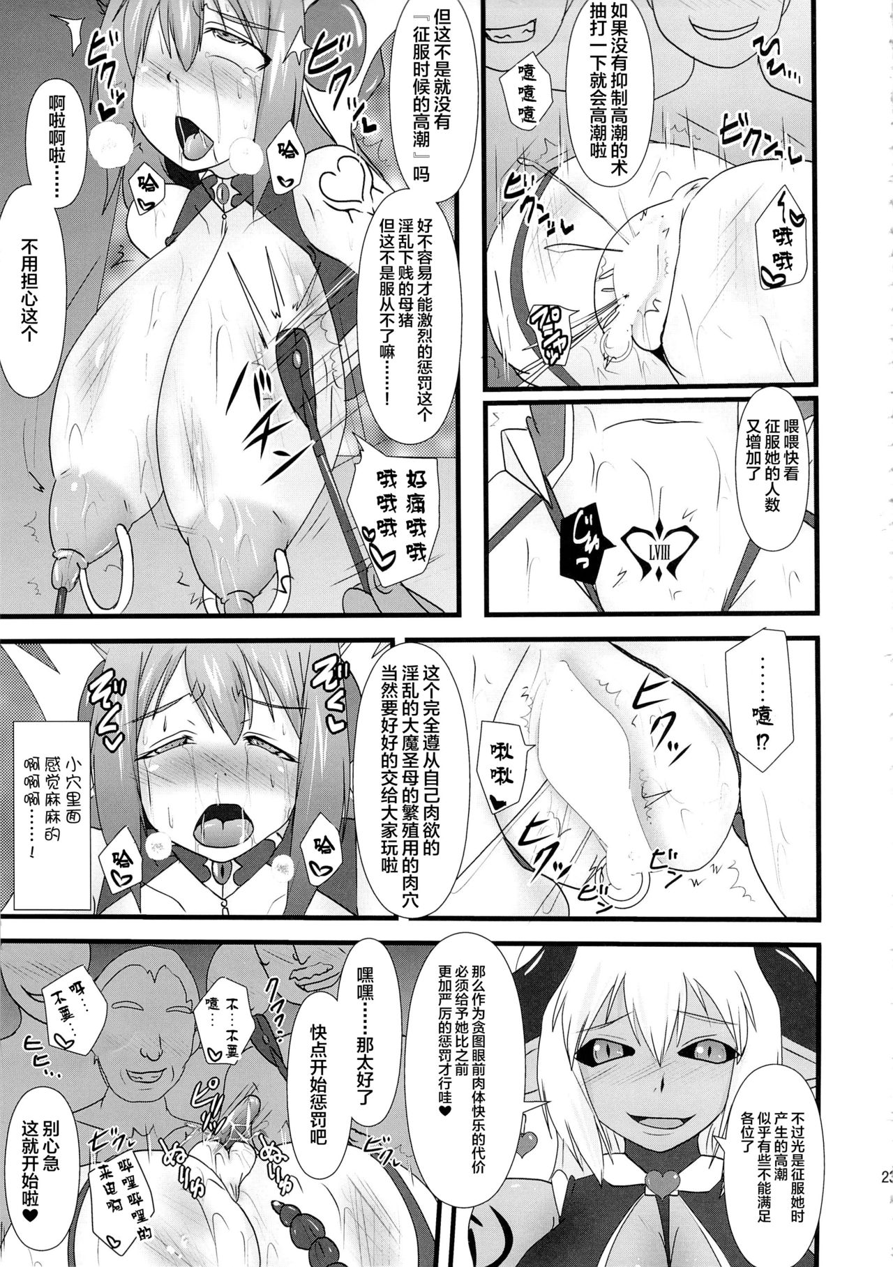 Raygis Valicess Elsain - Page 149