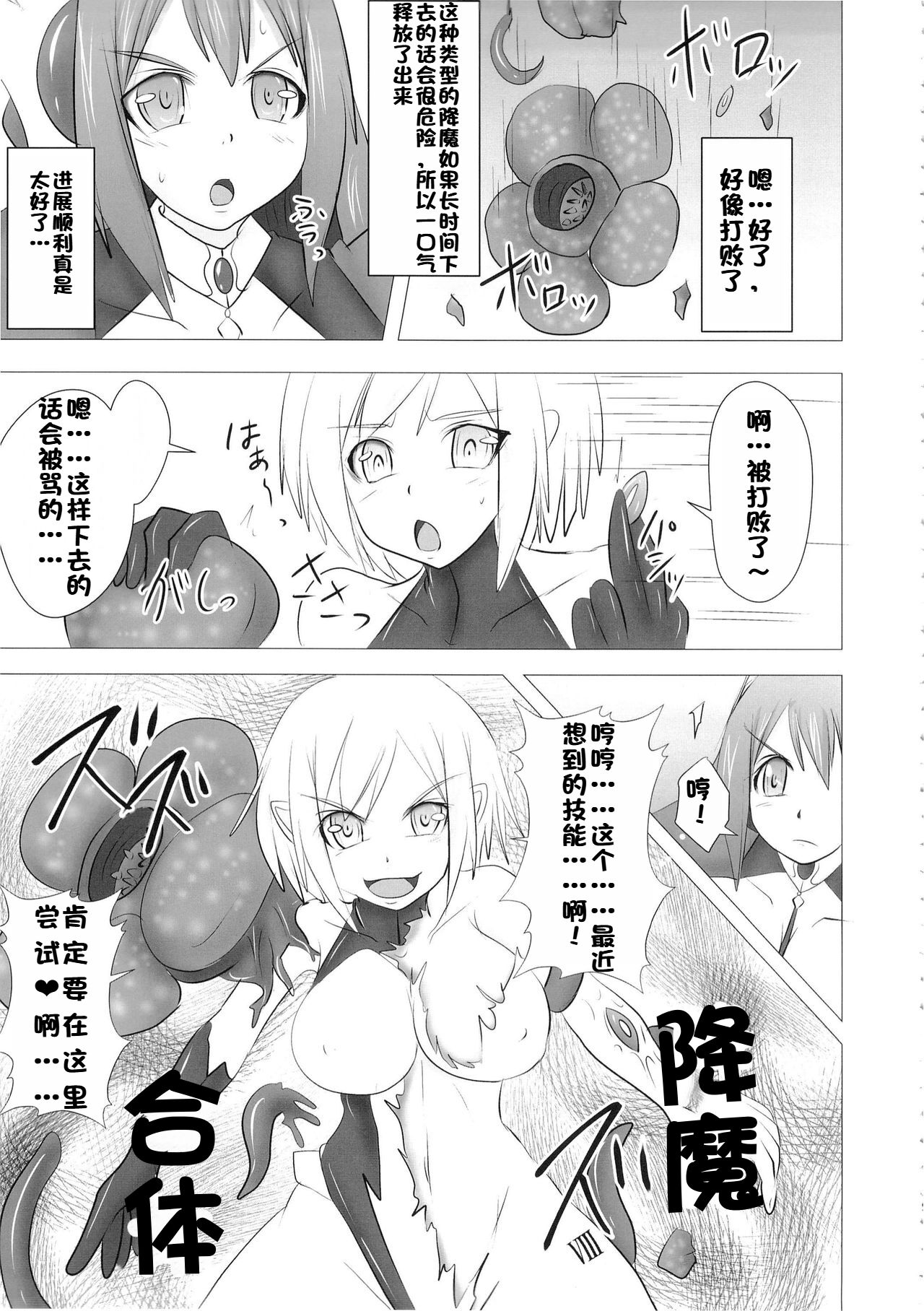 Raygis Valicess Elsain - Page 159