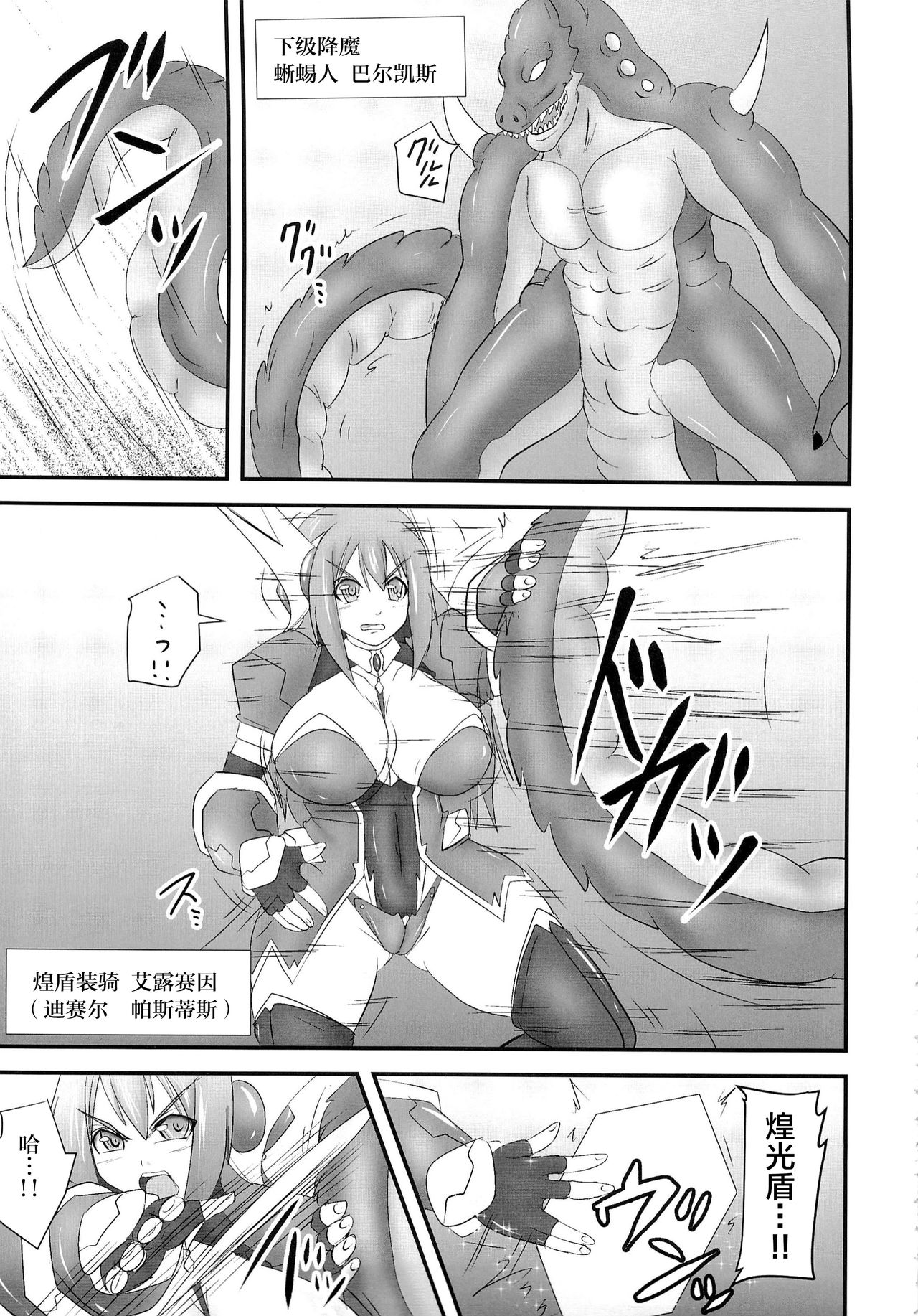 Raygis Valicess Elsain - Page 186