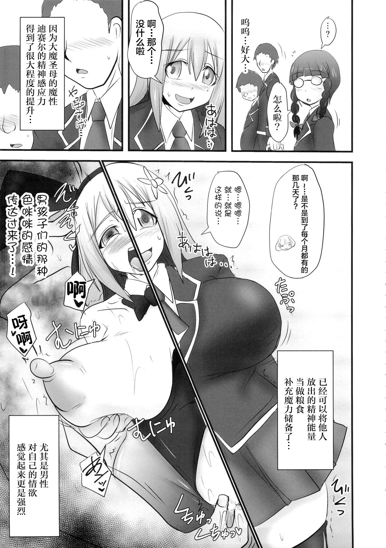 Raygis Valicess Elsain - Page 211