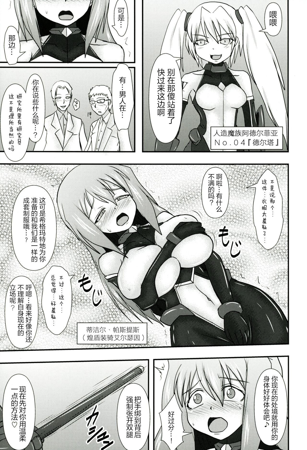 Raygis Valicess Elsain - Page 36