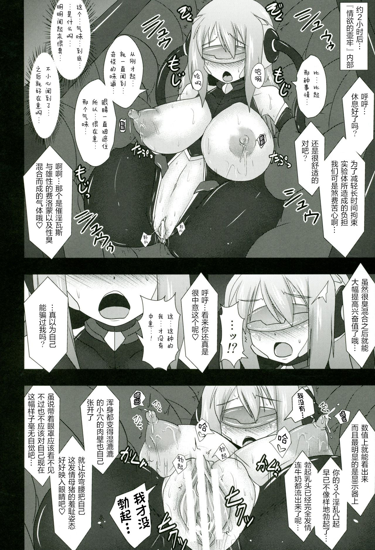 Raygis Valicess Elsain - Page 47