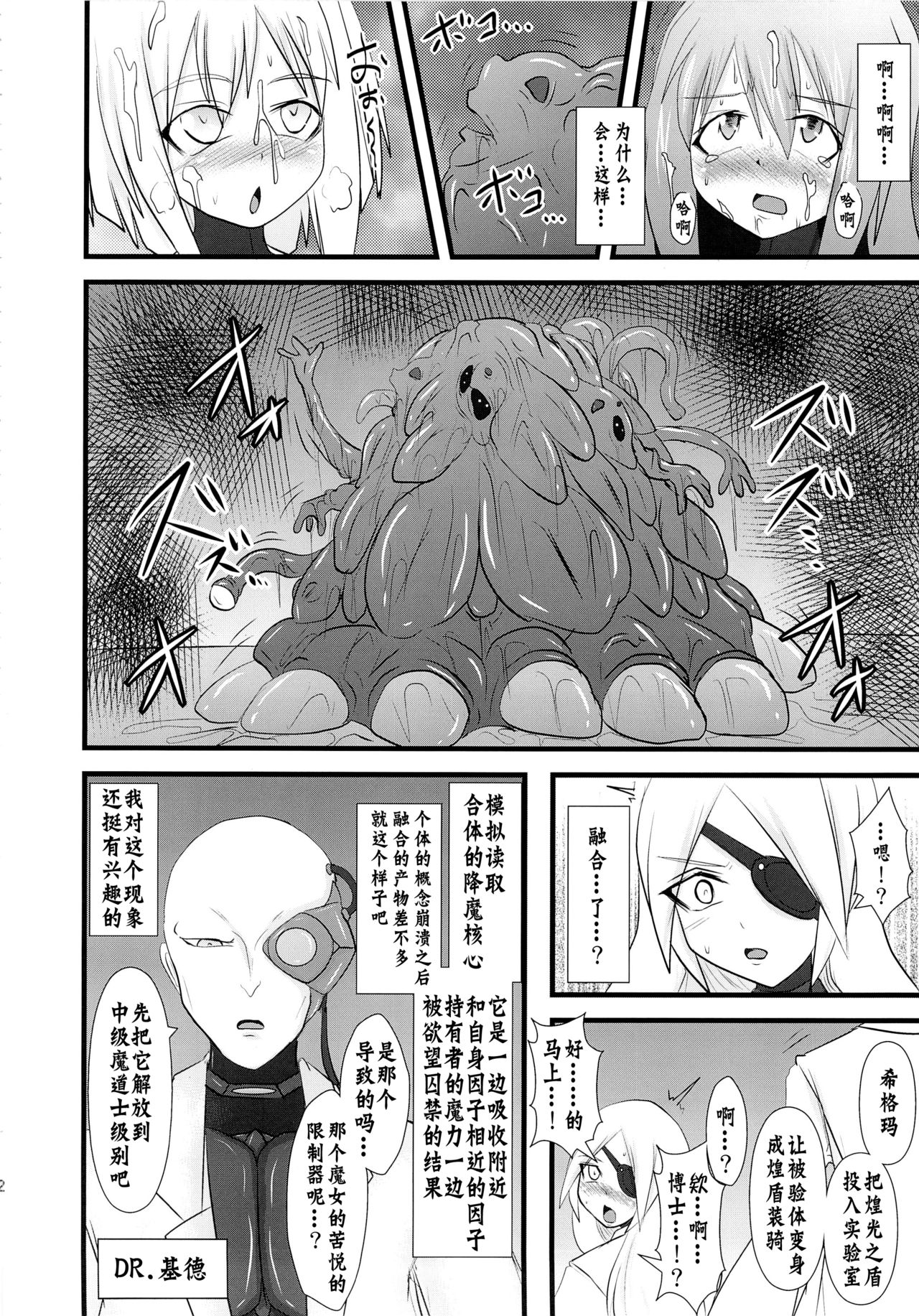 Raygis Valicess Elsain - Page 71