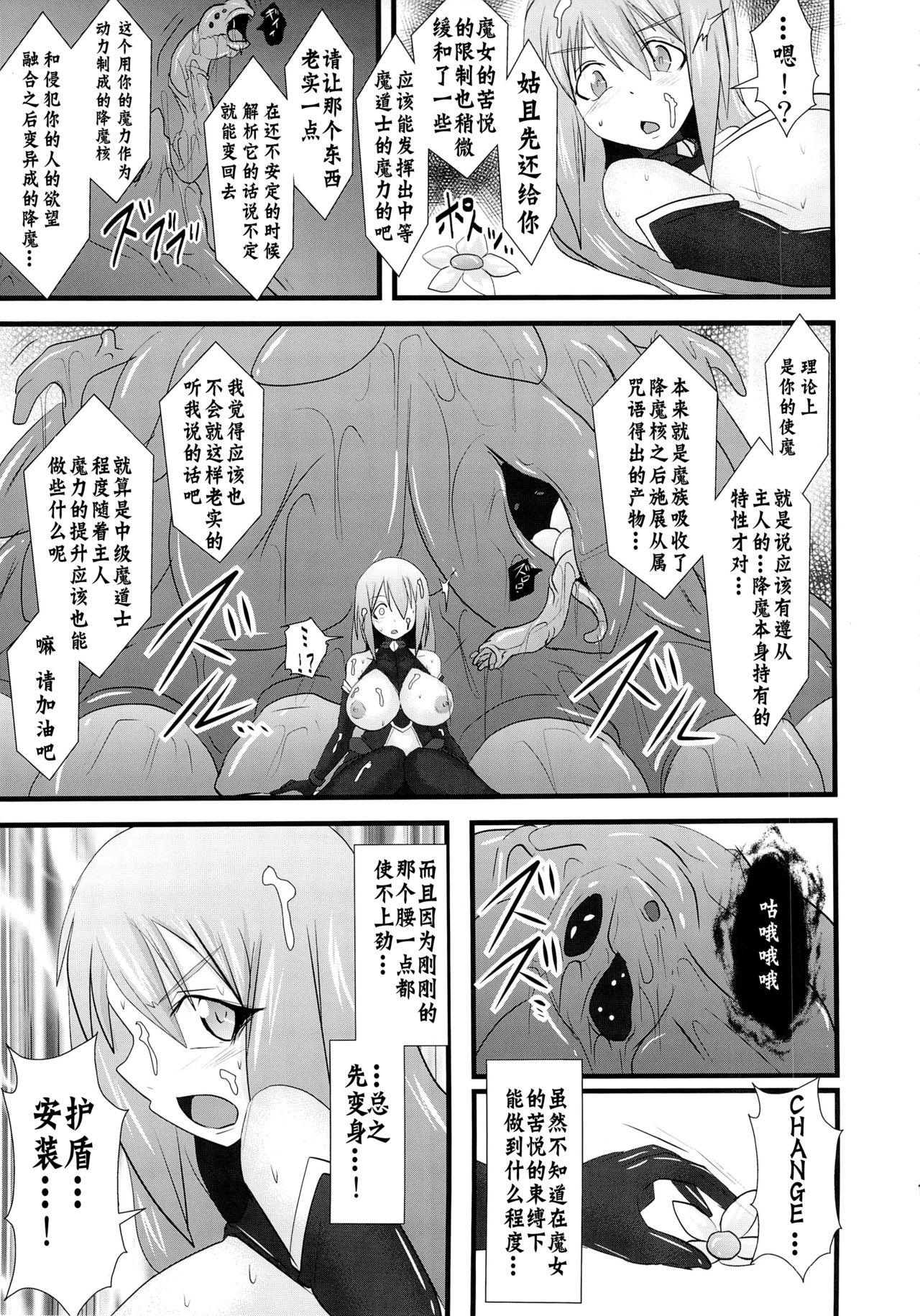 Raygis Valicess Elsain - Page 72