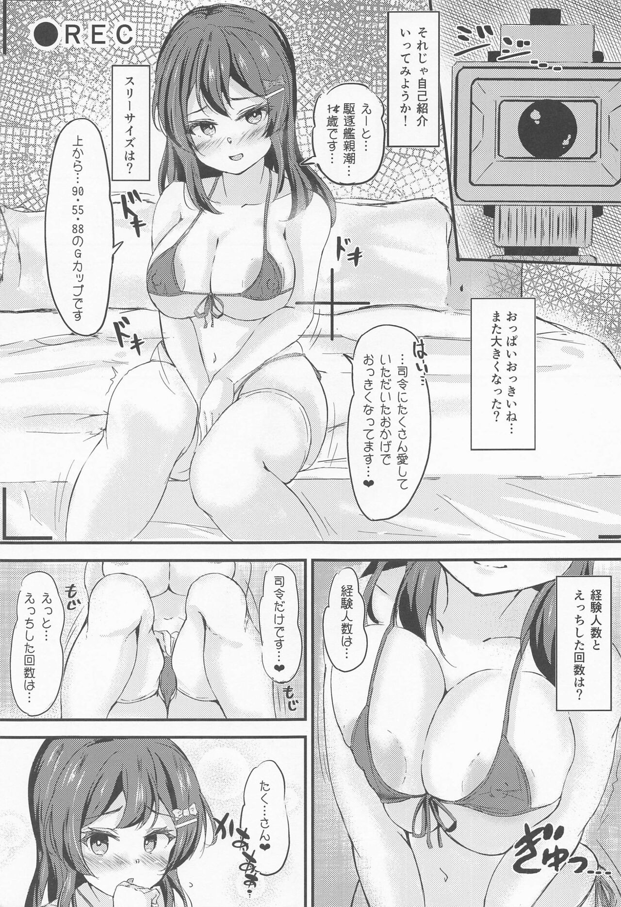 Oyashio-chan to Love Icha Tanetsuke Koubi Ninmu 2! - Page 16