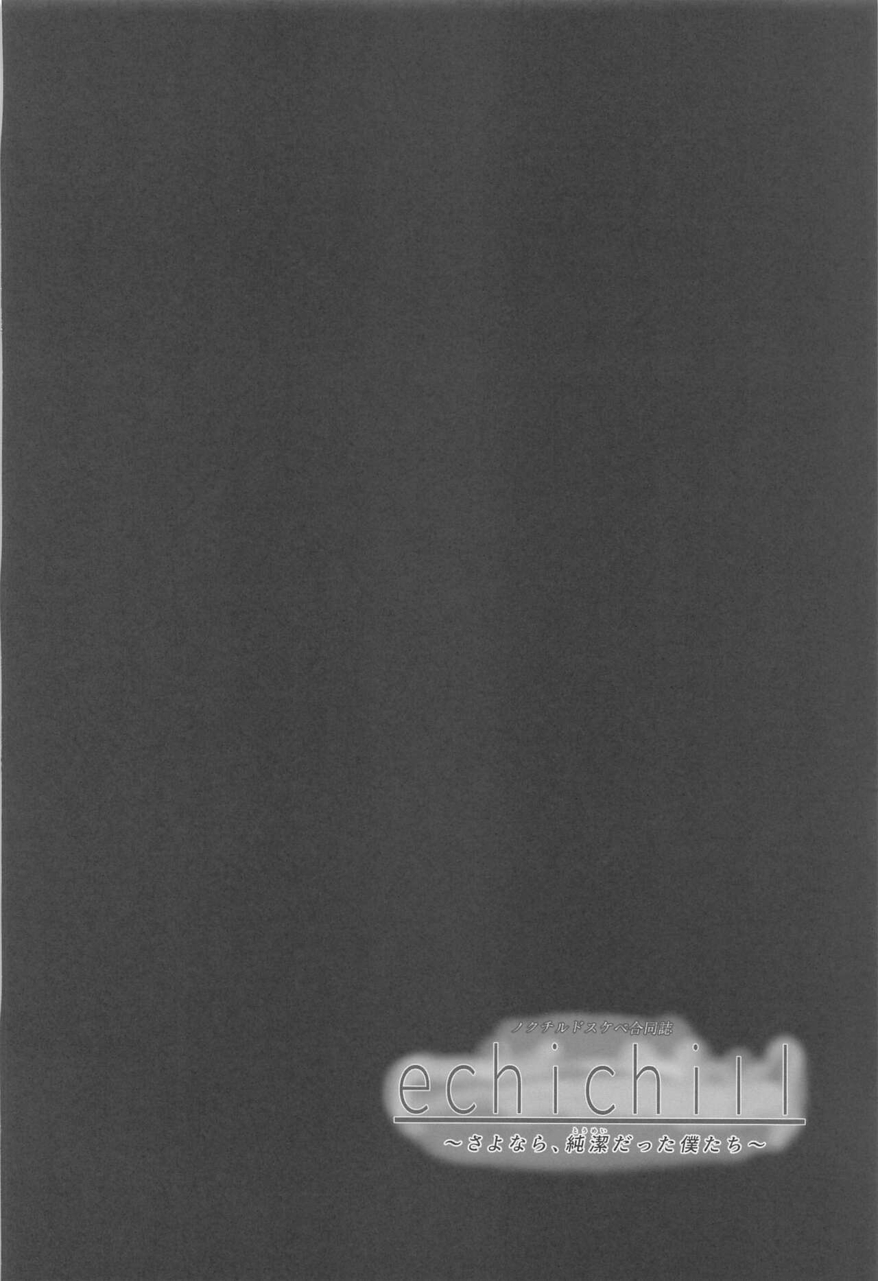 noctchill Dosukebe Goudoushi echichill - Page 41