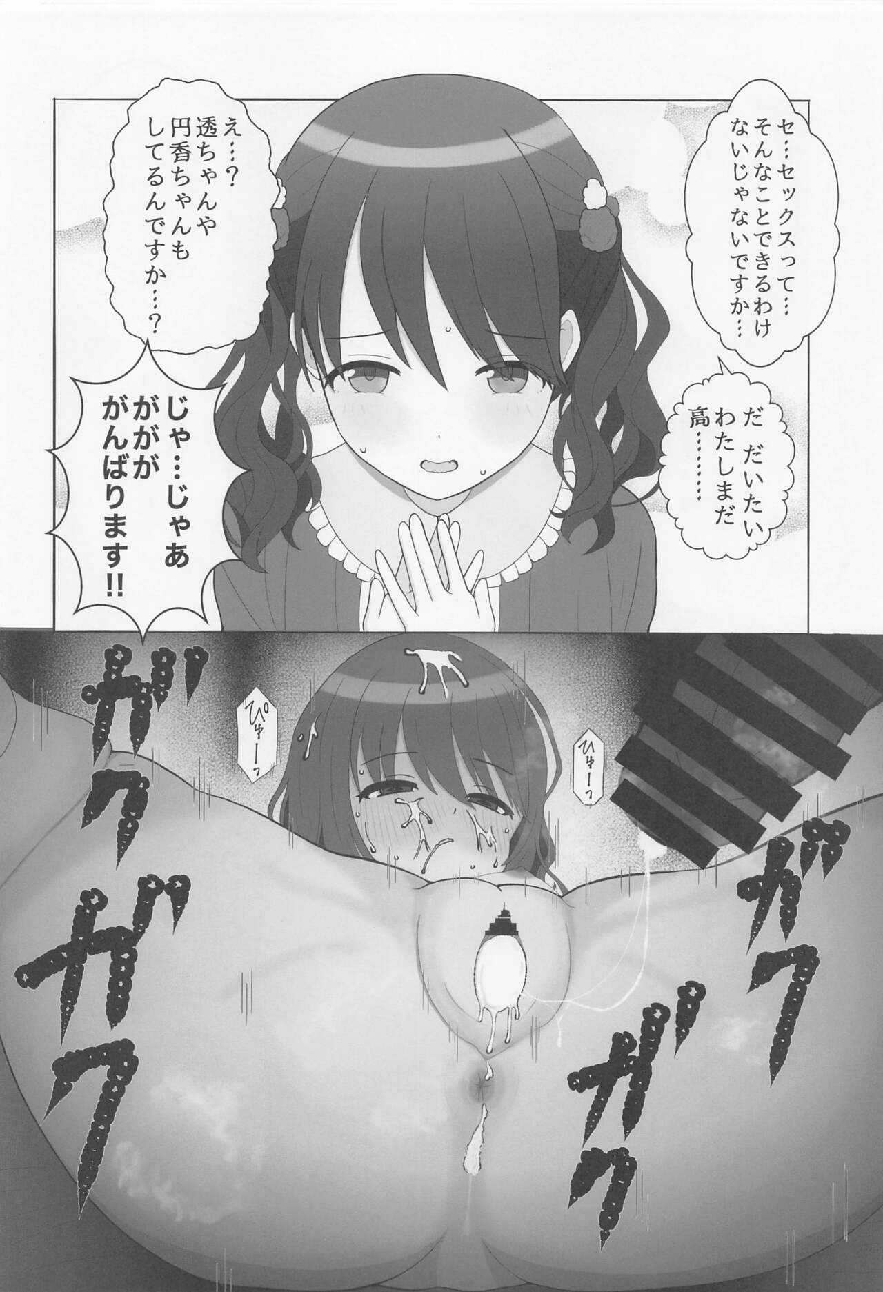noctchill Dosukebe Goudoushi echichill - Page 61