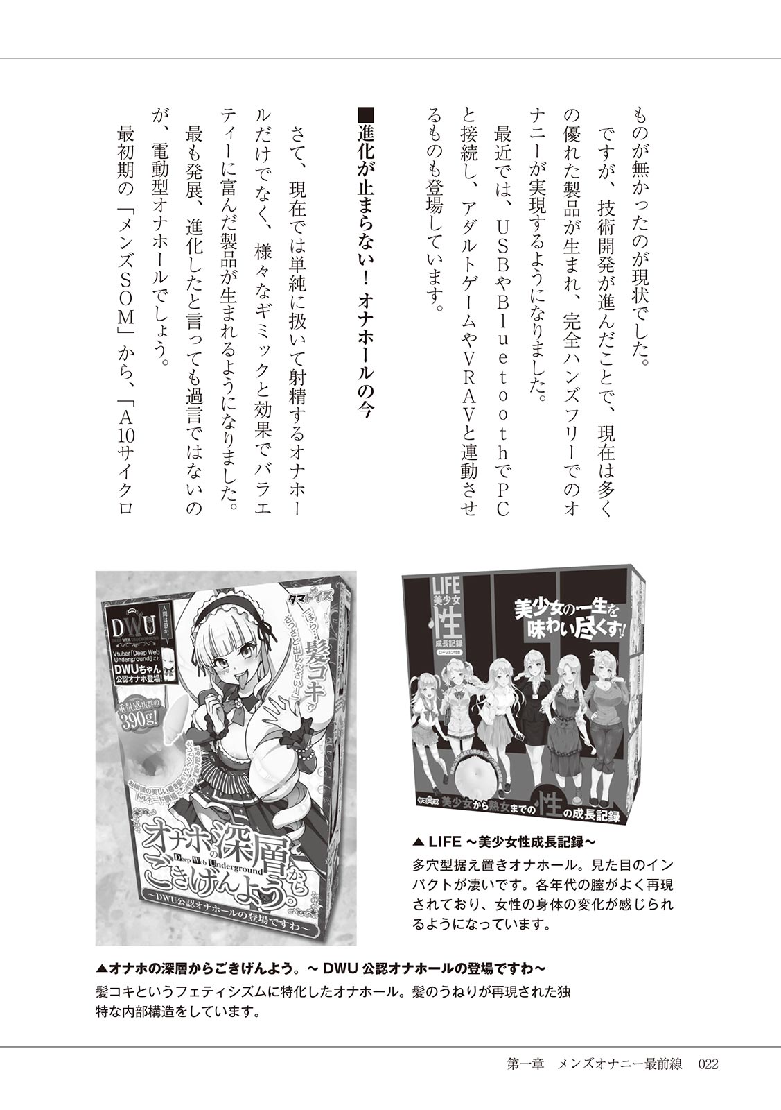 #Onanie Saizensen - Page 24
