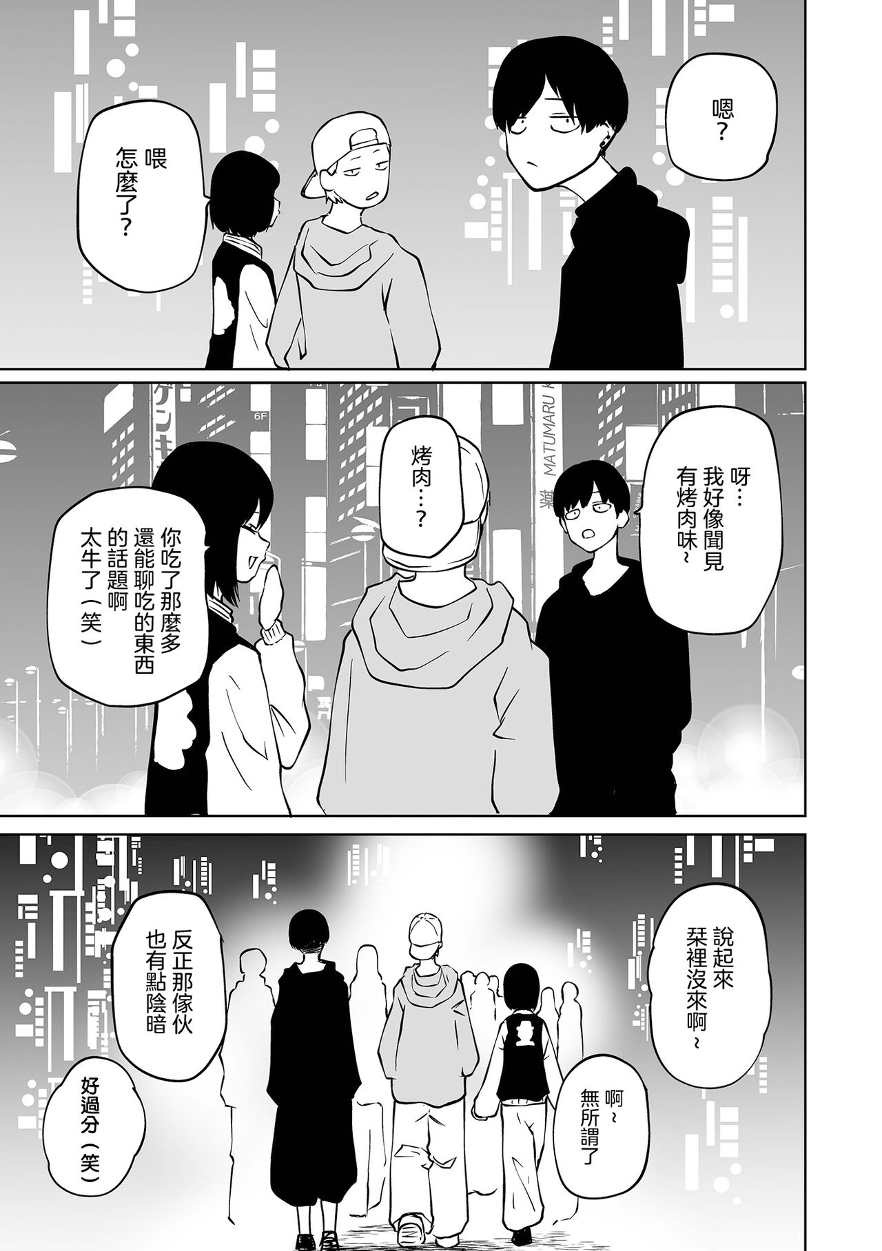 Chika Tose  ＃1 | 地下生活 ch1 - Page 16