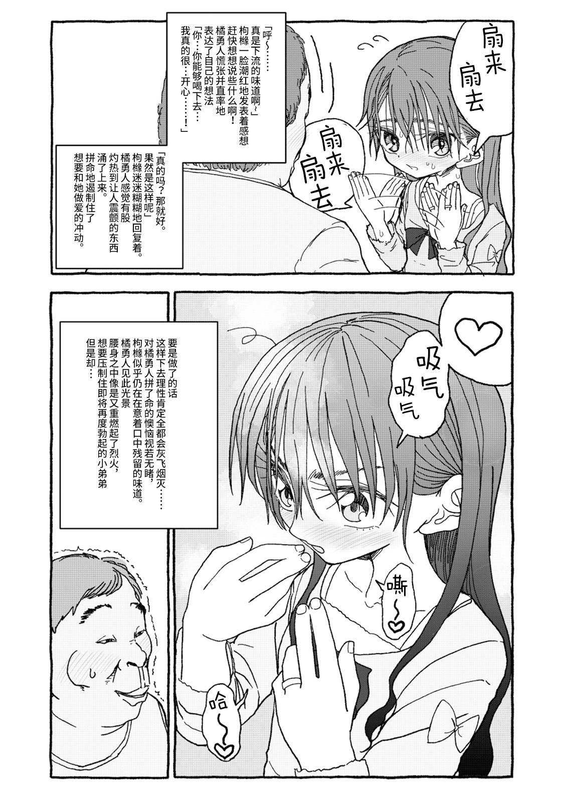 Deatte 4-Kounen De Gattai Part 1|相遇四光年后合体 前篇 - Page 129