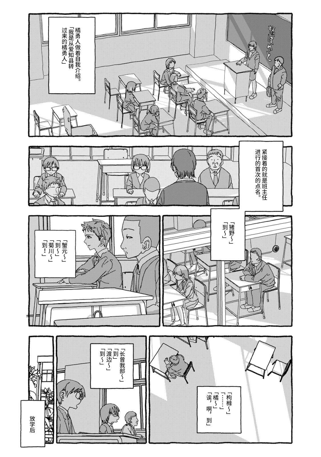 Deatte 4-Kounen De Gattai Part 1|相遇四光年后合体 前篇 - Page 17