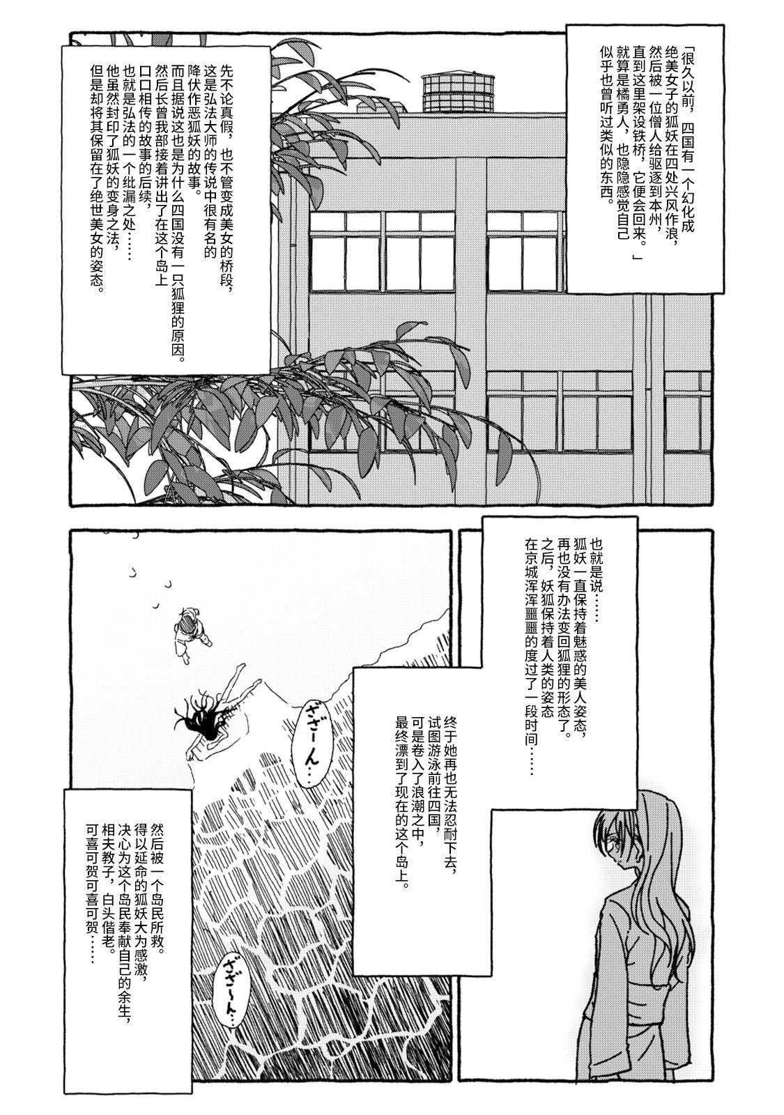 Deatte 4-Kounen De Gattai Part 1|相遇四光年后合体 前篇 - Page 19