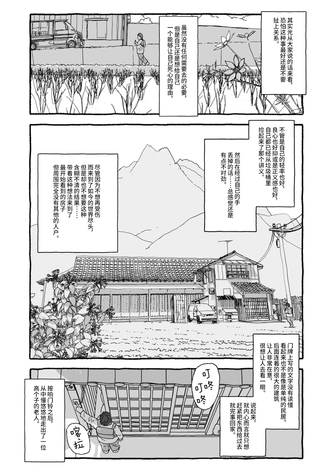 Deatte 4-Kounen De Gattai Part 1|相遇四光年后合体 前篇 - Page 31