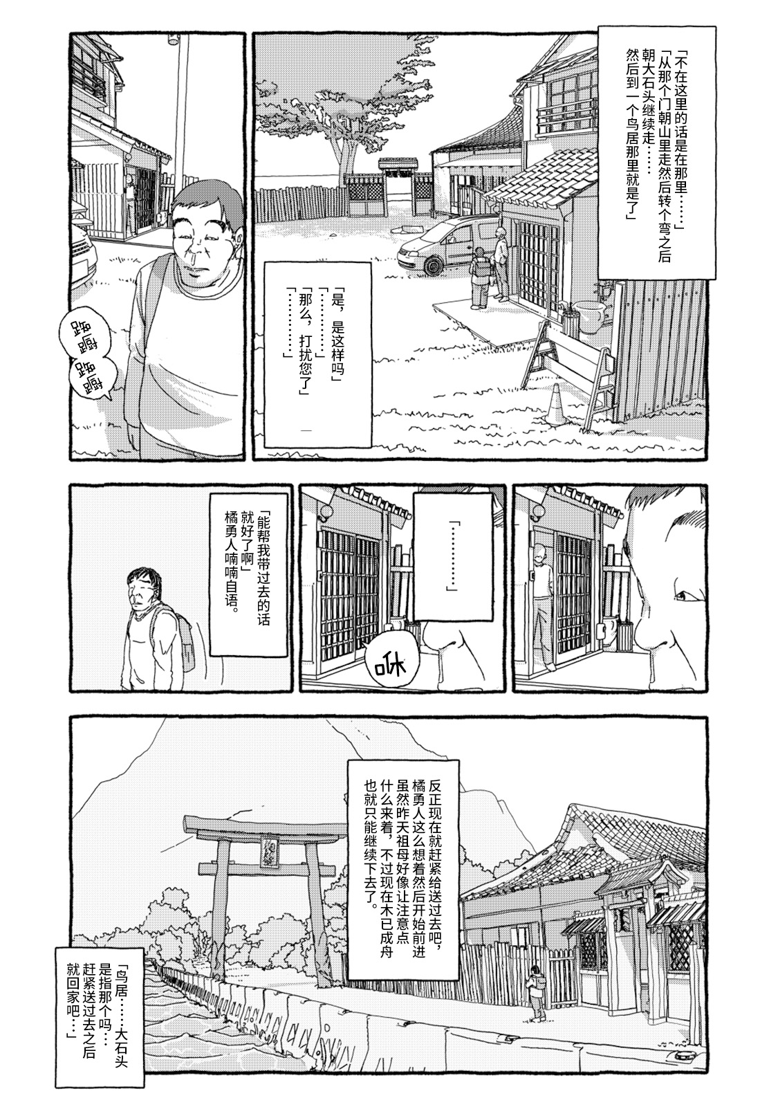 Deatte 4-Kounen De Gattai Part 1|相遇四光年后合体 前篇 - Page 33