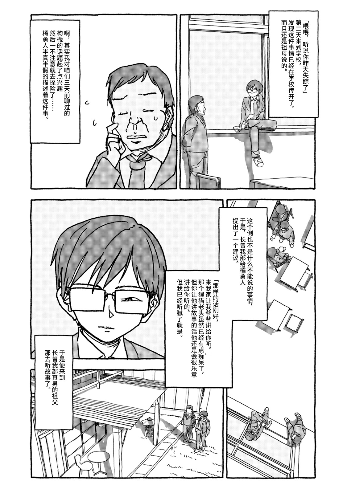 Deatte 4-Kounen De Gattai Part 1|相遇四光年后合体 前篇 - Page 56