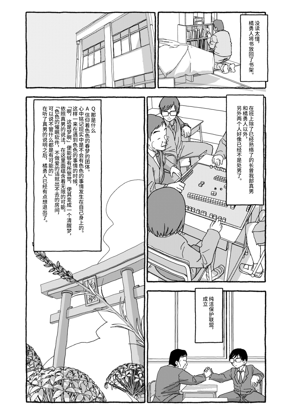 Deatte 4-Kounen De Gattai Part 1|相遇四光年后合体 前篇 - Page 61