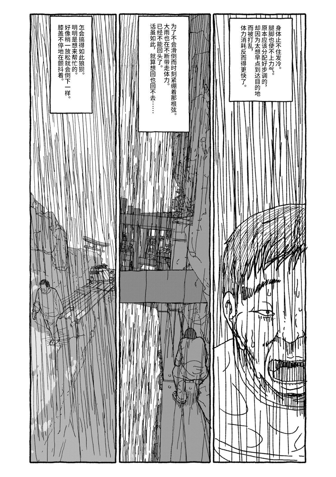 Deatte 4-Kounen De Gattai Part 1|相遇四光年后合体 前篇 - Page 69