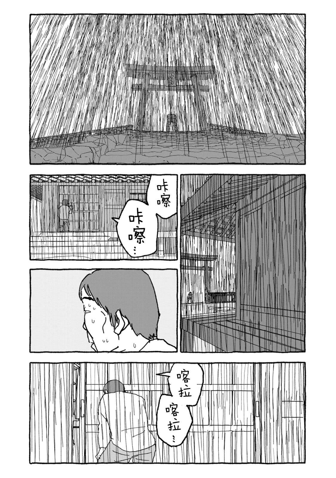 Deatte 4-Kounen De Gattai Part 1|相遇四光年后合体 前篇 - Page 70
