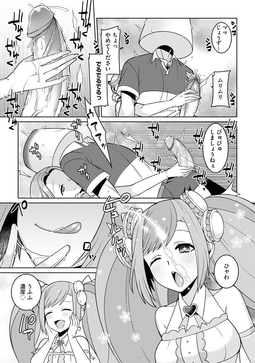 Yumekawa Mahou Shoujo Yumerun Ch. 3 - Page 17