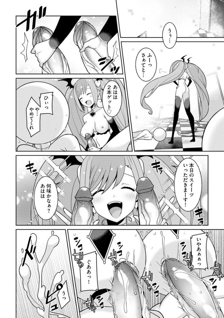 Yumekawa Mahou Shoujo Yumerun Ch. 4 - Page 18