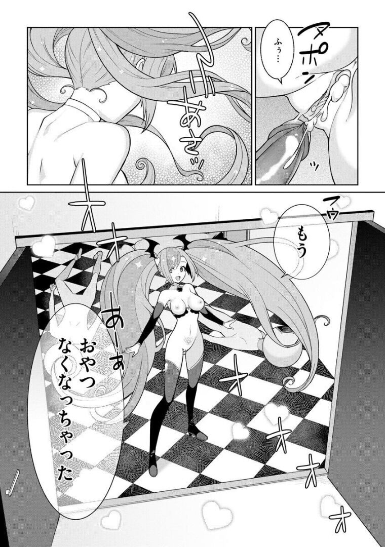 Yumekawa Mahou Shoujo Yumerun Ch. 4 - Page 25