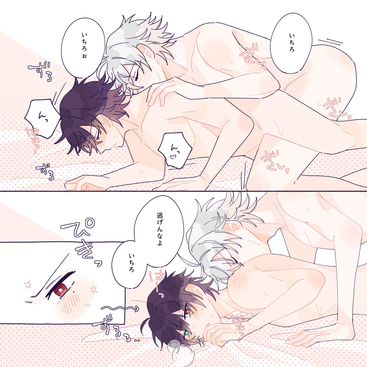はっぴーいちゃらぶさまいちらいふ - Page 26