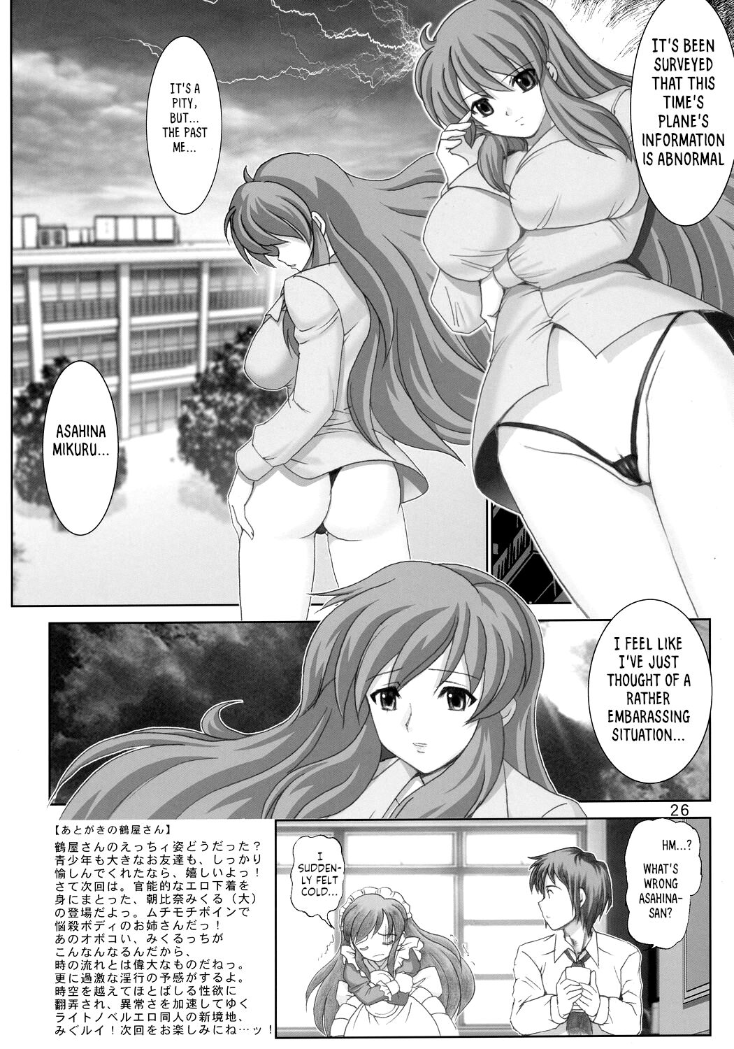 Migurui 4 Tsuruya-san no Rannyuu - Page 25