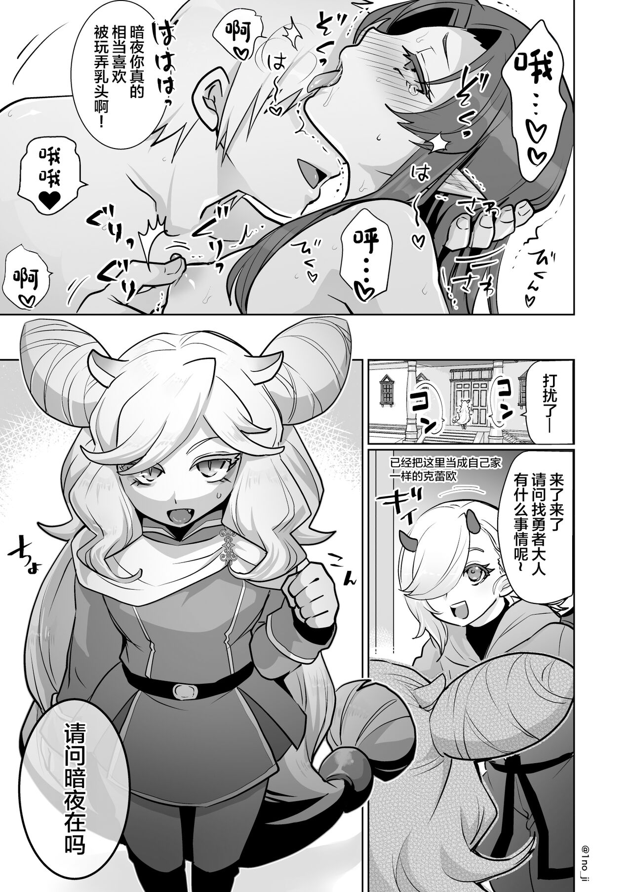 Maou-gun no Moto Kanbu ga Yuusha ni Makete Mesu ni Sareru Hanashi 2 - Page 6