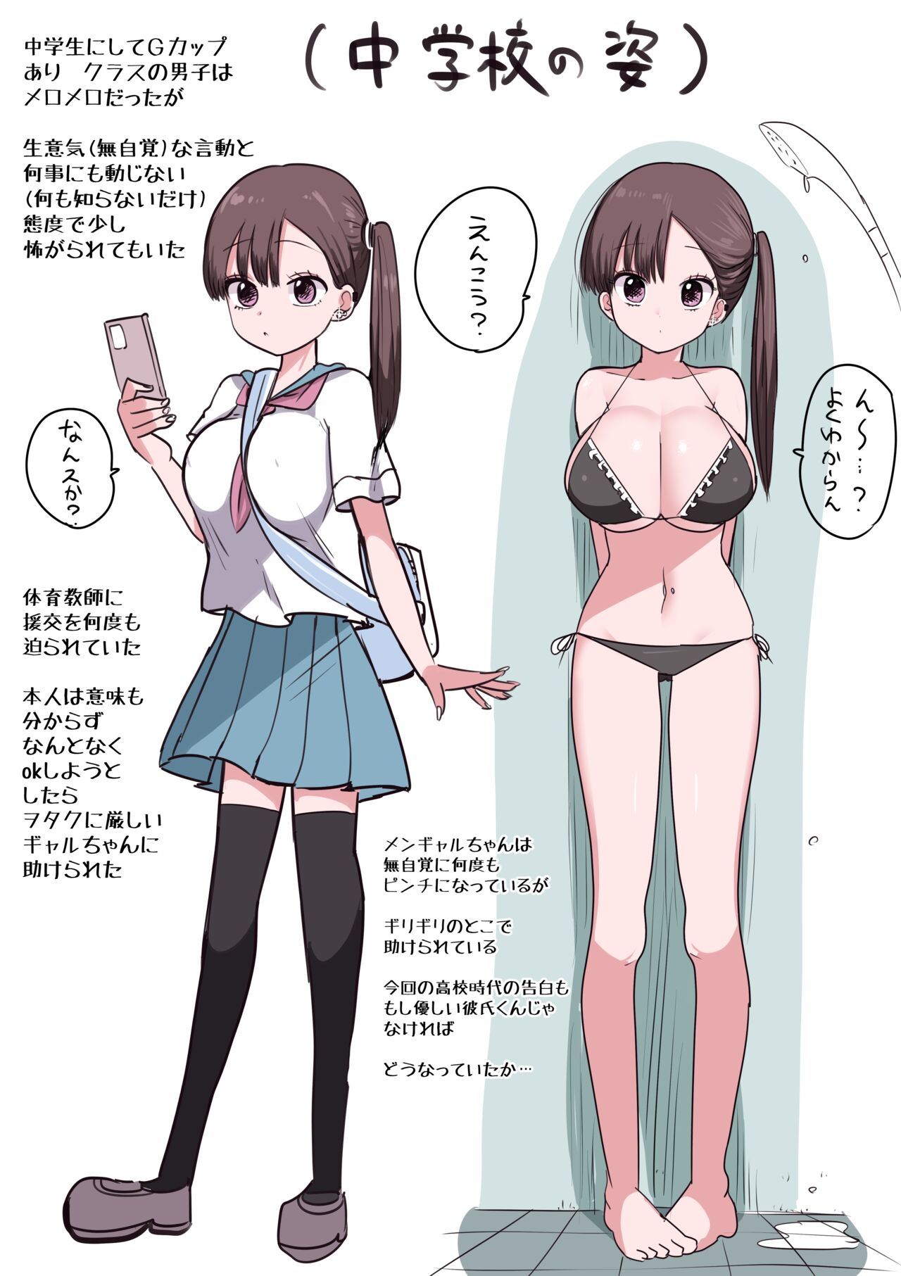 10-nichigo ni MenHeal ni Naru Gal - Page 4