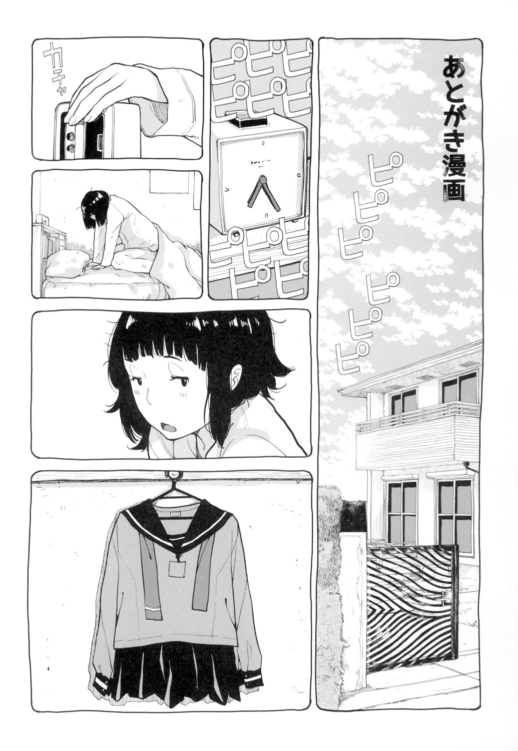 Seifuku Shijou Shugi - Page 212