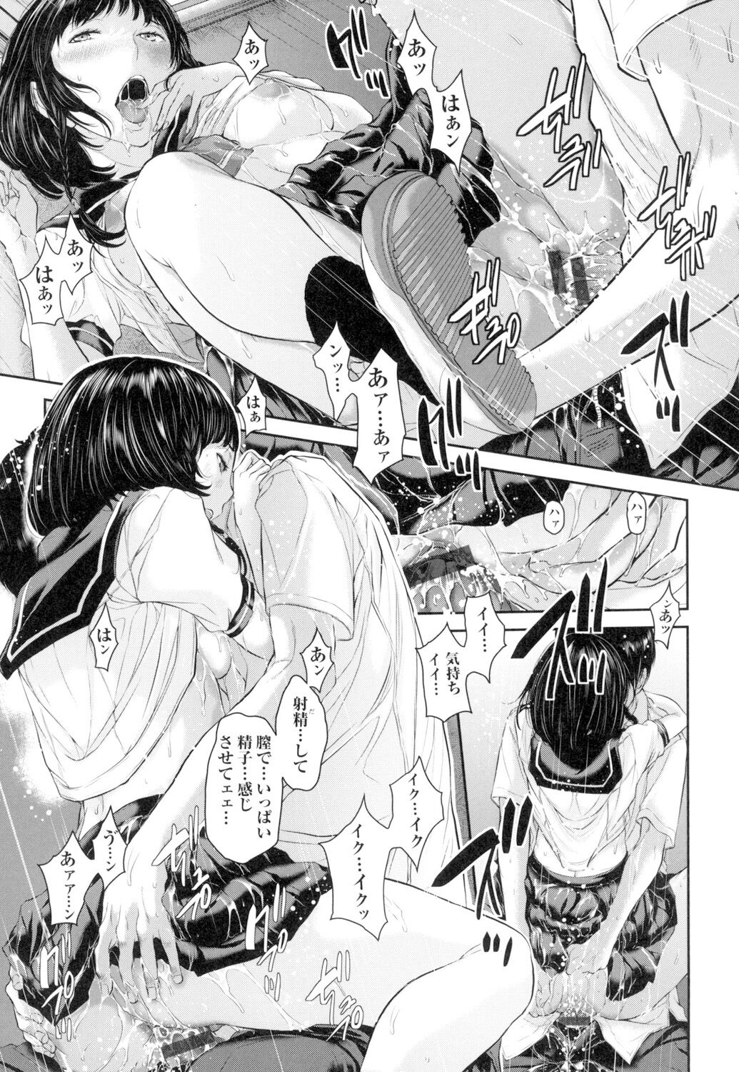 Seifuku Shijou Shugi - Page 30
