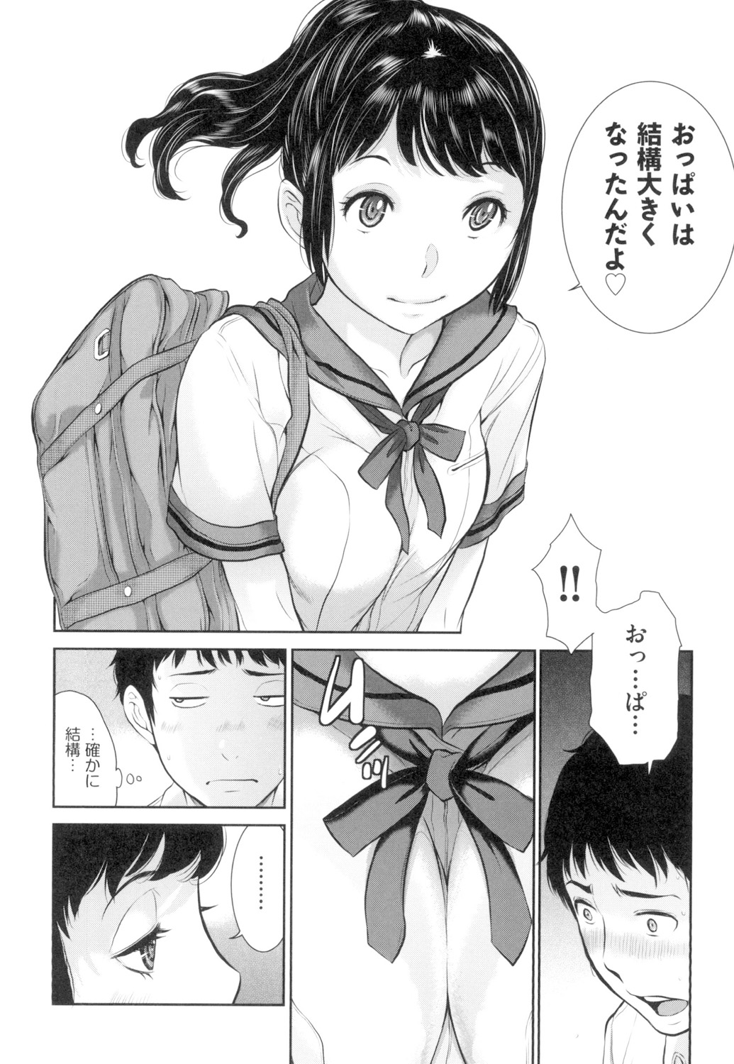 Seifuku Shijou Shugi - Page 65