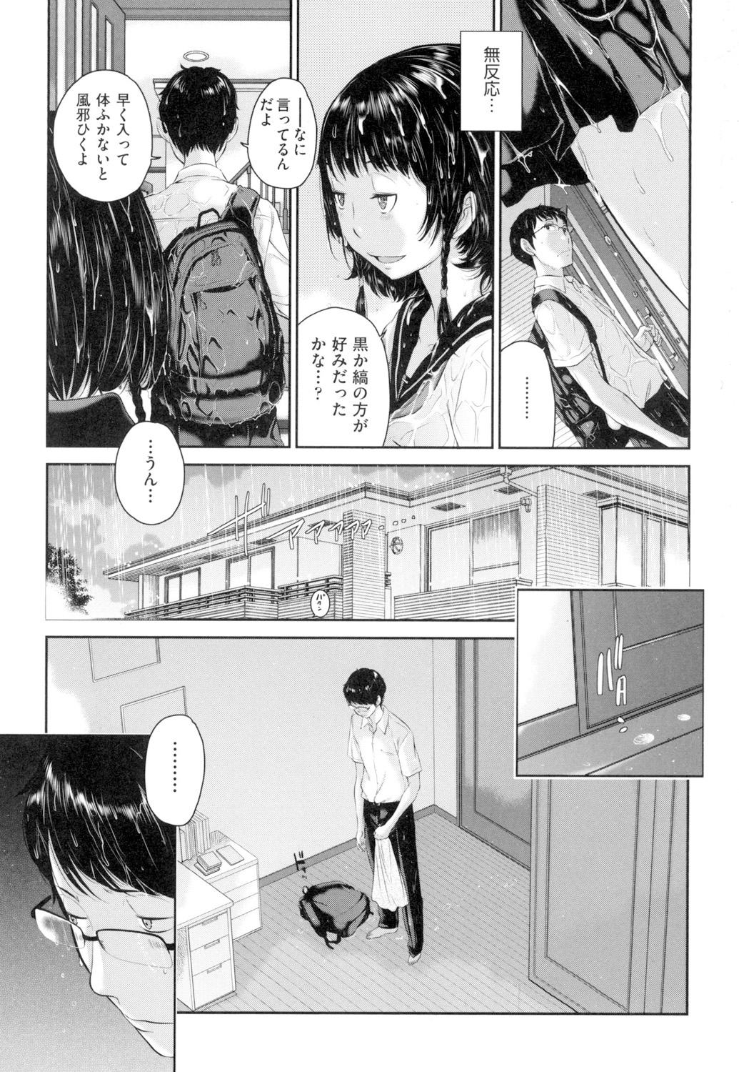 Seifuku Shijou Shugi - Page 8