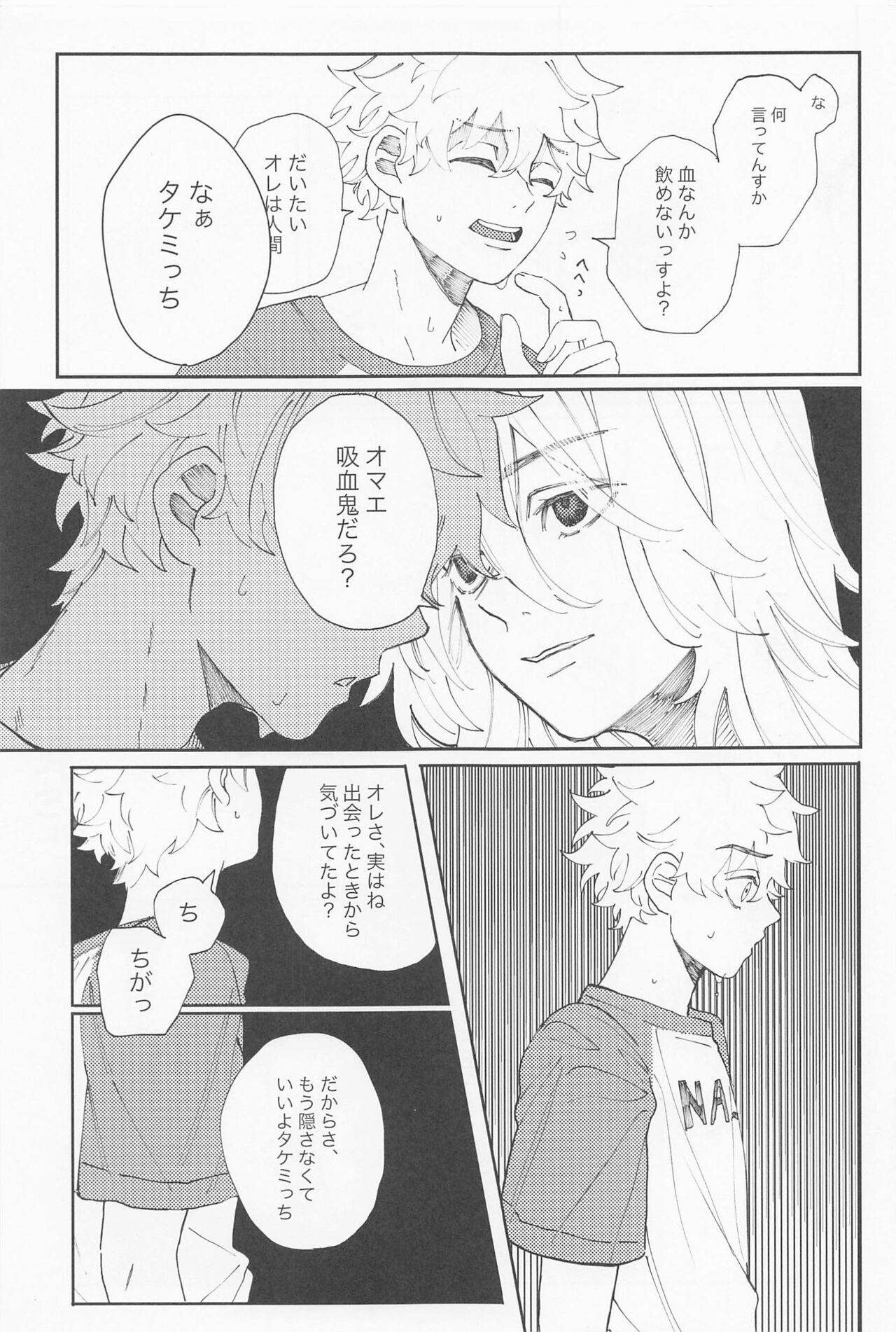 kiminoseidebagurimakuri - Page 28