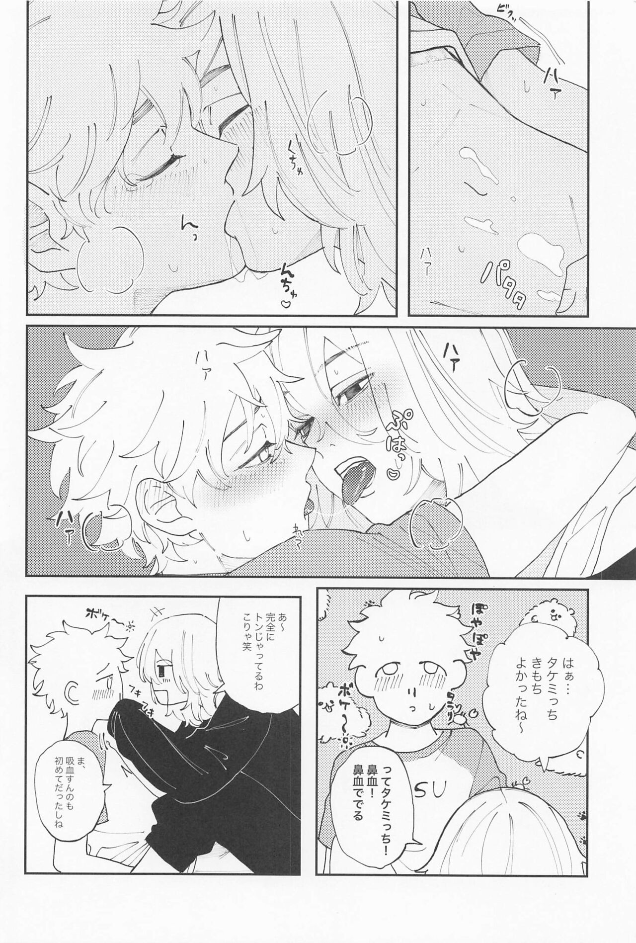 kiminoseidebagurimakuri - Page 41